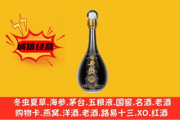 孝感市上门回收西凤酒价格
