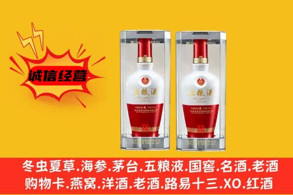 孝感市上门回收五粮液1618价格