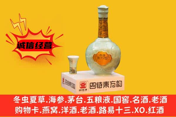孝感市上门回收四特酒价格