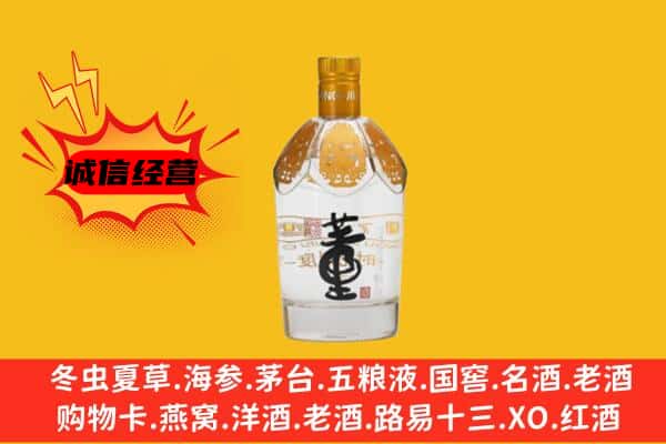 孝感市上门回收老董酒价格