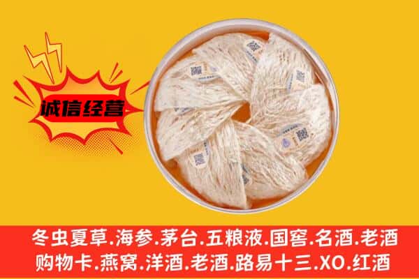 孝感市回收燕窝