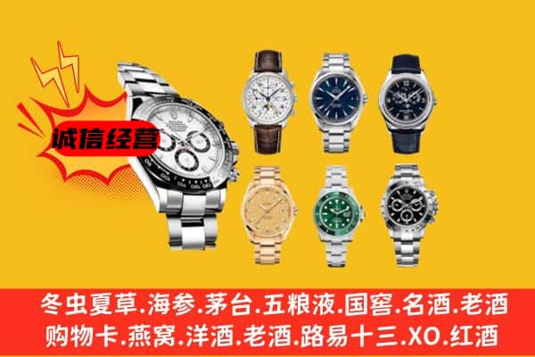 孝感市回收名表