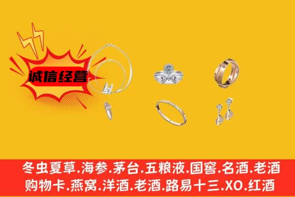 孝感市回收首饰