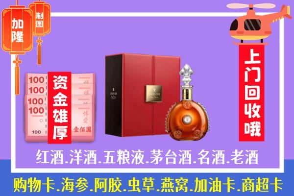 ​孝感市回收路易十三是如何定价