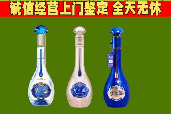 孝感市回收哪些梦之蓝